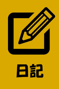 株あそび！いい肉の日記ブログ
